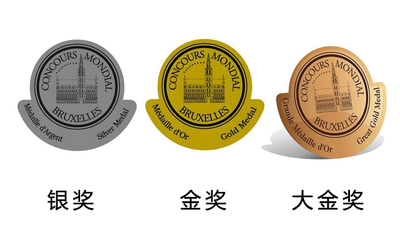 2018年布魯塞爾國際葡萄酒大賽將在北京舉辦