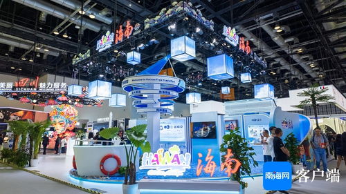 2024年中國國際服務(wù)貿(mào)易交易會(huì)在北京開幕 海南館精彩亮相