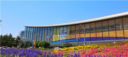 力促大對(duì)接大洽談大融合 推進(jìn)服務(wù)業(yè)開放創(chuàng)新融合發(fā)展--2017北京國際服務(wù)貿(mào)易交易會(huì)