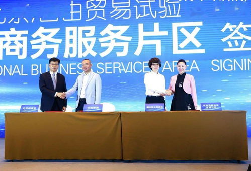 中國 北京 自由貿(mào)易試驗(yàn)區(qū)國際商務(wù)服務(wù)片區(qū)掛牌,順義相關(guān)區(qū)域占片區(qū)的59