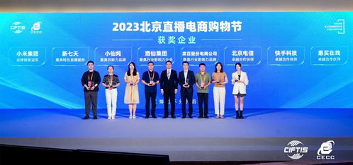 小米數實融合新成果亮相2023年中國國際服務貿易交易會