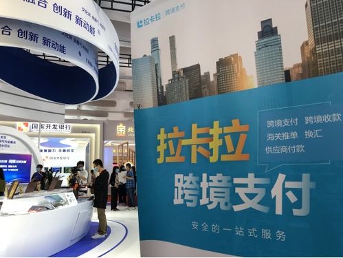 拉卡拉攜商戶(hù)服務(wù)系列產(chǎn)品亮相2020中國(guó)國(guó)際服務(wù)貿(mào)易交易會(huì)