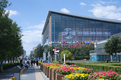 觀察 | 2020年中國國際服務(wù)貿(mào)易交易會在京開幕 共促全球服務(wù)貿(mào)易發(fā)展繁榮