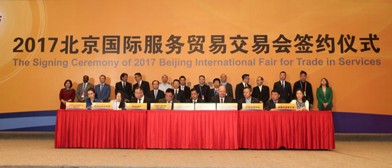 2017北京體服會完美謝幕 項目金額超過200億元