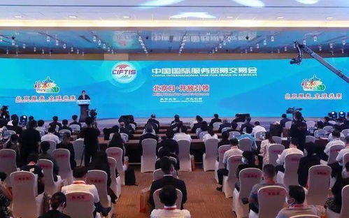 2020服貿(mào)會完美收官 豐臺區(qū)負(fù)責(zé)人有重磅表態(tài)