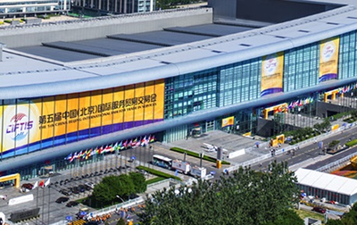 文思海輝將亮相2019中國國際服務(wù)貿(mào)易交易會，助力北京國際貿(mào)易發(fā)展