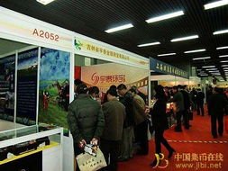 吉林省宇泰金銀珠寶亮相2012北京國際郵票錢幣博覽會，拓展產業合作新機遇