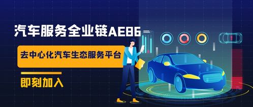 以數(shù)字科技賦能 汽車后市場的破局之道